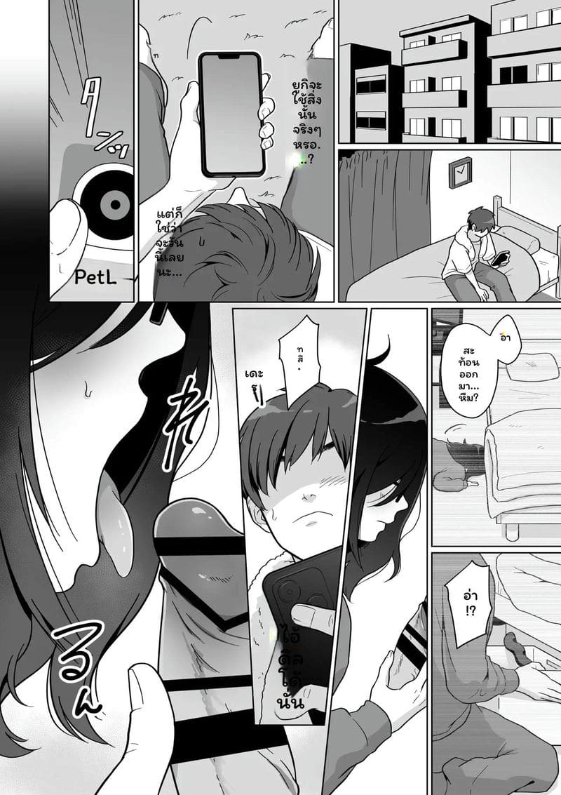 โดจิน เพื่อนบ้าน… แอบดู
